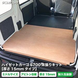 2026年1月】ピクシスバン 内装（自動車用フロアマット）のおすすめ人気