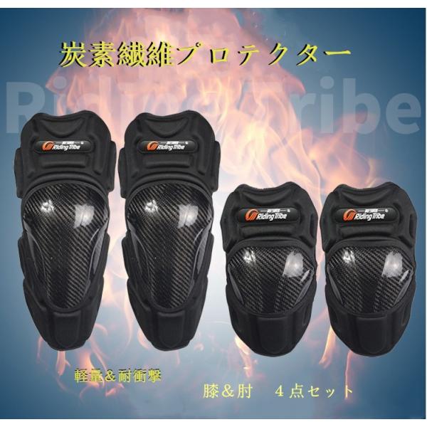 バイクプロテクター 肘＆膝 4点セット  肘プロテクター 　膝プロテクター オートバイ用 　膝＆肘ガ...