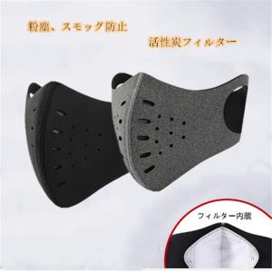 バイク用マスク　自転車マスク　フェイスマスク　スモッグ　レーニングマスク