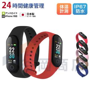 スマートウォッチ 日本製センサー 体温 血圧 血中酸素 スマートブレスレット 着信通知 歩数計 心拍 睡眠検測 長時間待機 運動 防水 iPhone Android 2022年最新