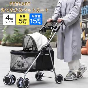 ペットカート 小型犬 中型犬 軽量 折りたたみ 猫