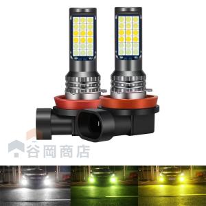 LEDフォグランプ H3 イエロー ホワイト 緑色 3色切り替え 爆光 LEDフォグ ヘッドライト 12V-36V 黄色 3000K 白色 6000K 緑色 8000K 10000LMx2 20Wx2