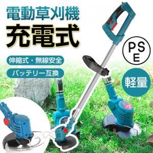 草刈機 充電式 電動 草刈り機 刈払機 マキタ 18Vバッテリー互換 コードレス 伸縮式 グラストリマー 角度調整 替え刃付き 枝切り 軽量 【バッテリー充電器別売】