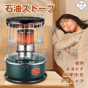 灯油ストーブ 石油ストーブ キャンプ 1台2役 暖房器具 伸縮 屋外 おしゃれ 暖房ストーブ 持ち運び便利 省エネ 高効率 旅行用品 アウトドアヒーター 取扱説明書