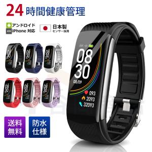 スマートウォッチ 日本製センサーレディース メンズ 24時間健康管理  スマートブレスレット 睡眠検測 心拍数 体表面温度 血中酸素 着信通知 IP68防水 日本語