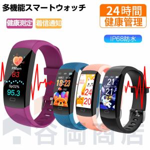 スマートウォッチ 体表面温度検知 血中酸素 腕時計 24時間健康管理 歩数計 スマートウォッチ メンズ レディース IP68防水 着信通知 睡眠検測 ギフト