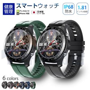 スマートウォッチ 日本製センサー搭載 腕時計 IP67防水通話機能付き 万歩計 機能全面 SMSメッセージ通知 OS搭載 トラッキング マイク搭載 着信 通話機能 GPS