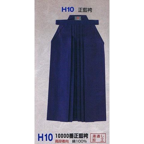 九桜 正藍袴 剣道袴 H10 10000番 (160-170cm) 湯通り加工