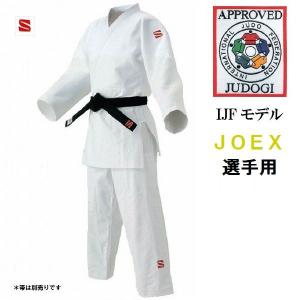 クザクラ 【JOEX】 IJF・全日本柔道連盟認定柔道衣<新規格> 九櫻（九桜