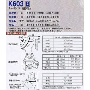 九桜 剣道防具セット K603 I エンジ刺 ...の詳細画像1