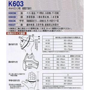 九桜 剣道防具セット K603J 濃紺刺 受注生産の詳細画像1