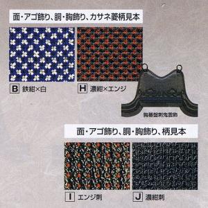 九桜 剣道防具セット K603J 濃紺刺 受注生産の詳細画像2