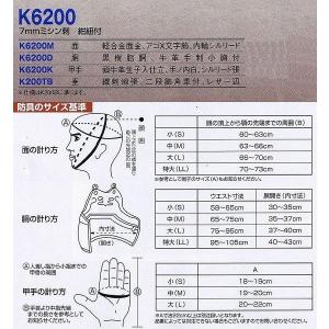 九桜 剣道防具セット K6200 (中・高校生向)の詳細画像1
