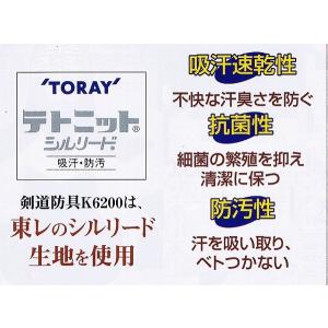 九桜 剣道防具セット K6200 (中・高校生向)の詳細画像2