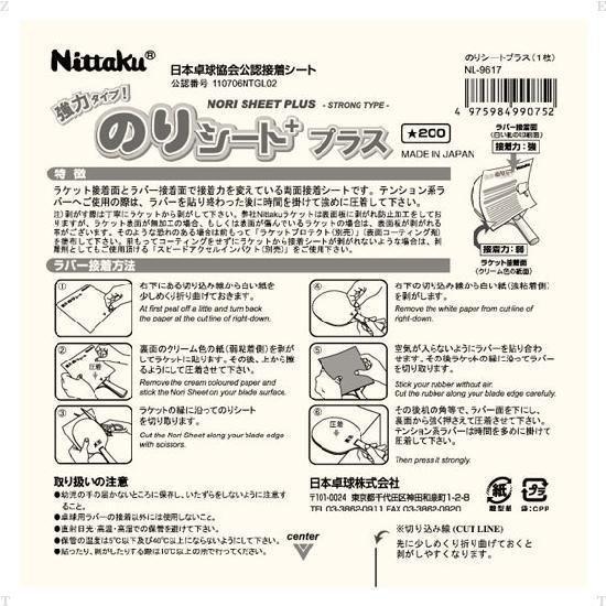 ニッタク Nittaku 卓球 メンテナンス用品 粘着ラバープロテクト(2枚入り) NL9617