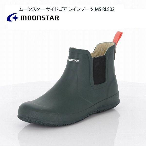 ムーンスター MoonStar レディース レアリゼ レイン ショート丈 ブーツ  抗菌防臭 ガーデ...