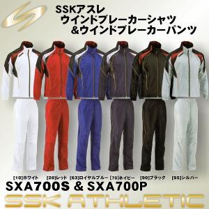SSK ATHLETIC ウインドブレーカージャ...の商品画像