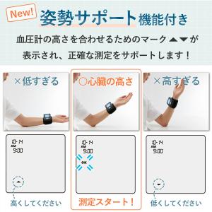 タニタ 手首式血圧計 BP-217の詳細画像2