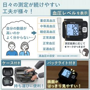 タニタ 手首式血圧計 BP-217の詳細画像3