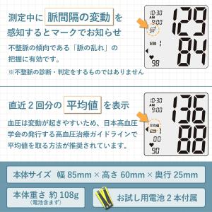 タニタ 手首式血圧計 BP-217の詳細画像4