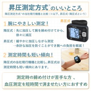 タニタ 手首式血圧計 BP-217の詳細画像5