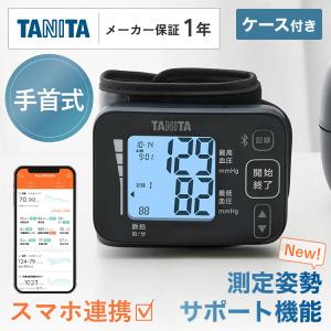 タニタ 手首式血圧計 BP-219Lの詳細画像1