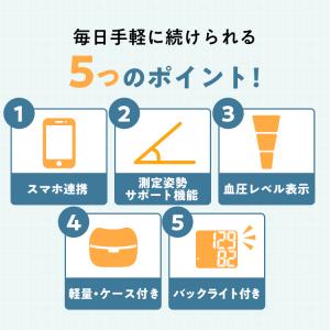 タニタ 手首式血圧計 BP-219Lの詳細画像4