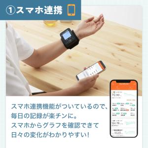 タニタ 手首式血圧計 BP-219Lの詳細画像5