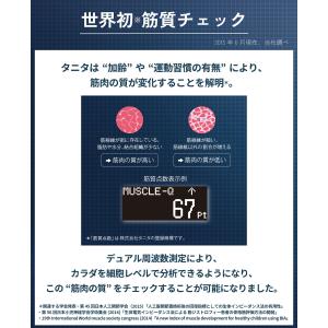 体組成計 スマホ連動 bluetooth タニ...の詳細画像3
