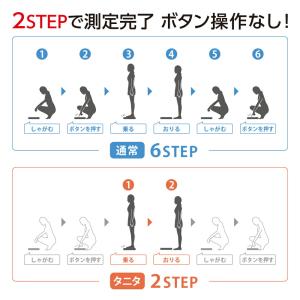 タニタ 体重計 体組成計 体脂肪計 BC-70...の詳細画像4