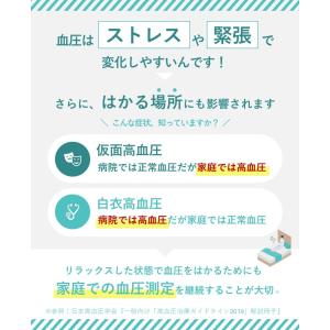 タニタ 手首式血圧計 BP-213の詳細画像2