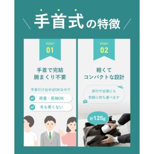 タニタ 手首式血圧計 BP-213の詳細画像3