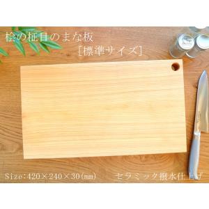 最高級のブランド材】日向榧のまな板 TypeI 20220318 : 谷山木材 Craft