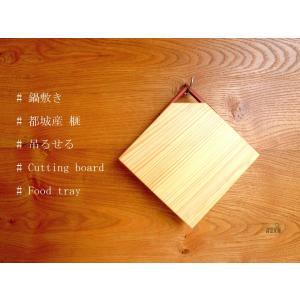 花梨の取っ手付き♪宮崎産 朴木のミニまな板 201105 : 谷山木材 Craft