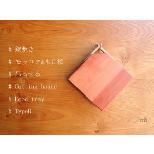 花梨の取っ手付き♪宮崎産 朴木のミニまな板 201105 : 谷山木材 Craft