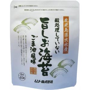 酸処理していない旨しお海苔　8切40枚