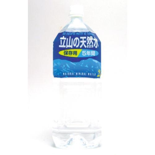 立山の天然水（5年保存）　2リットルボトル×6本