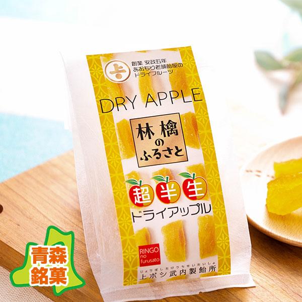 林檎のふるさと　70ｇ (武内製飴所：青森県産りんご・ふじのドライフルーツ菓子・林檎菓子）