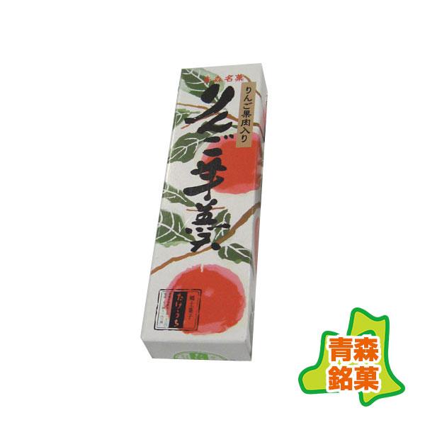 りんご羊かん1本 (武内製飴所：紅玉りんごの果肉たっぷり練り込んだ林檎羊羹）・無添加