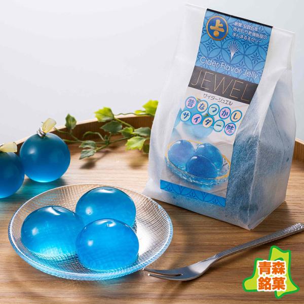 夏季限定！サイダージュエル 8個 武内製飴所：サイダー味の青い玉ゼリー