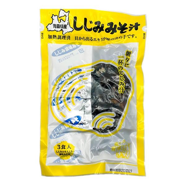 しじみ汁みそ 3食セット・青森県産・大和しじみ汁・栄養豊富　本格味噌汁：しじみちゃん本舗