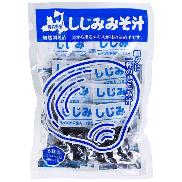 しじみみそ汁 ８食セット　青森県産　大和しじみ汁　即席　味噌汁 レトルト：しじみちゃん本舗