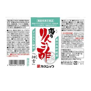 濁りりんご酢「細雪」500mL 機能性表示食品...の詳細画像3