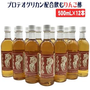 【PG-in りんご酢 500mL×12本セット】角弘・カネショウ・まとめ買い・カートン・プロテオグリカン・飲みやすくて美味しい・リンゴ酢