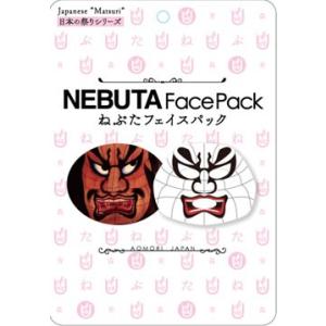 【メール便送料無料】ねぶたフェイスパック×３枚セット/NEBUTA・美容マスク・シートマスク・青森ね...
