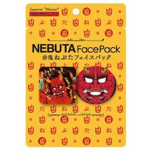 【メール便送料無料】赤鬼ねぶたフェイスパック×３枚セット/NEBUTA・美容マスク・シートマスク・青森ねぶた・雷神：ねぶたグッズ｜tanken