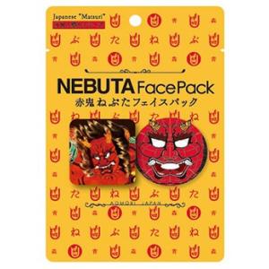【メール便送料無料】赤鬼ねぶたフェイスパック×３枚セット/NEBUTA・美容マスク・シートマスク・青...
