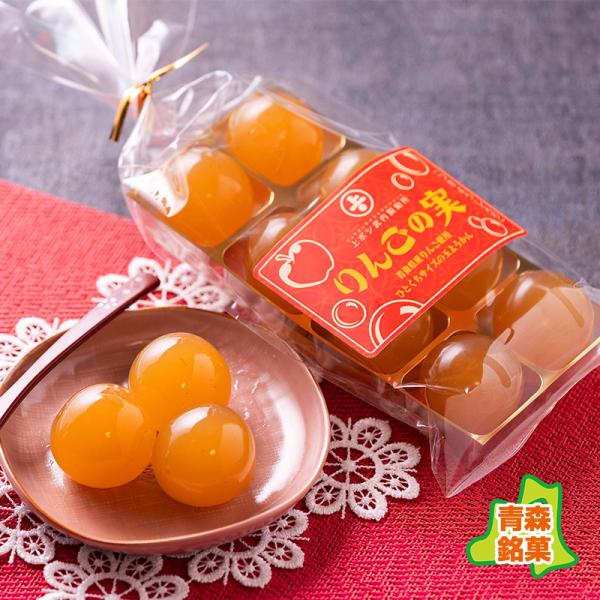 りんごの実８個・袋タイプ(武内製飴所：青森県産りんごのひとくち羊羹）