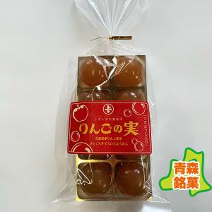 りんごの実8個・袋タイプ(武内製飴所:青森県産...の詳細画像2