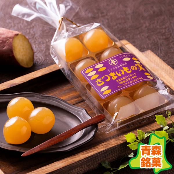 さつまいもの実 ８個入り・袋タイプ(武内製飴所：青森県産さつまいものひとくち羊羹）